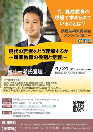 20250311flyer.JPG