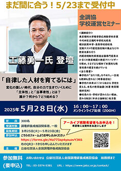 R6_seminarflyer_0513.jpg