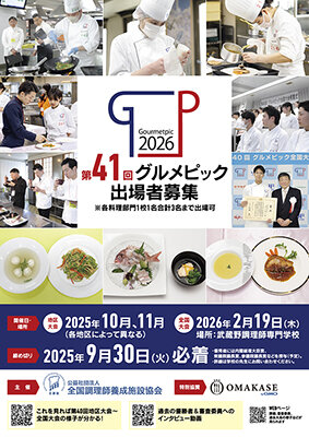 ポスター